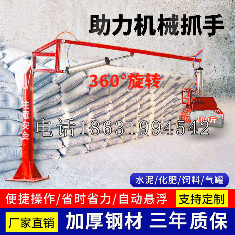 梧州市助力机械抓手 平衡吊悬臂吊机车 360°旋转机械手臂 翰盾
